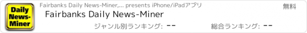 おすすめアプリ Fairbanks Daily News-Miner