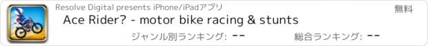 おすすめアプリ Ace Rider™ - motor bike racing & stunts