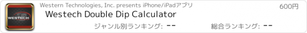 おすすめアプリ Westech Double Dip Calculator