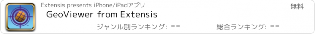 おすすめアプリ GeoViewer from Extensis