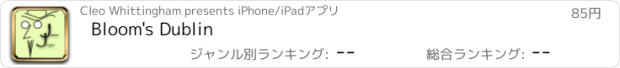 おすすめアプリ Bloom's Dublin