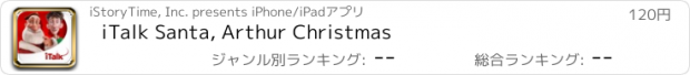 おすすめアプリ iTalk Santa, Arthur Christmas