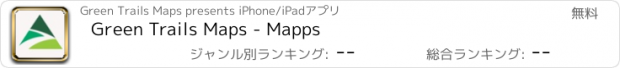 おすすめアプリ Green Trails Maps - Mapps