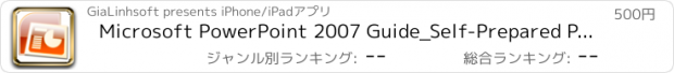 おすすめアプリ Microsoft PowerPoint 2007 Guide_Self-Prepared Presentations)