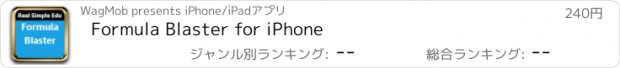 おすすめアプリ Formula Blaster for iPhone