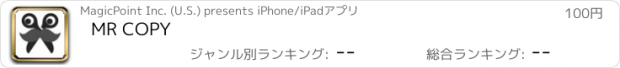 おすすめアプリ MR COPY