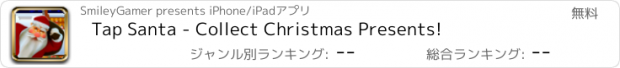 おすすめアプリ Tap Santa - Collect Christmas Presents!