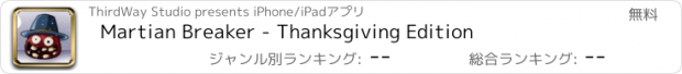 おすすめアプリ Martian Breaker - Thanksgiving Edition