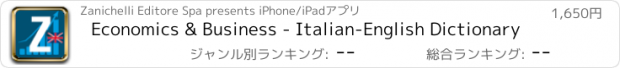 おすすめアプリ Economics & Business - Italian-English Dictionary