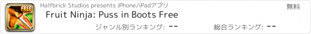 おすすめアプリ Fruit Ninja: Puss in Boots Free