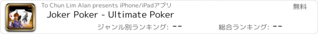 おすすめアプリ Joker Poker - Ultimate Poker