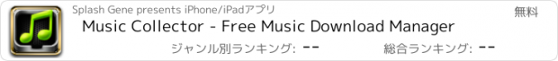 おすすめアプリ Music Collector - Free Music Download Manager