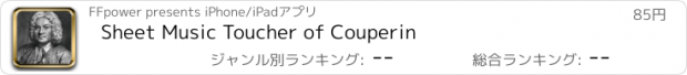 おすすめアプリ Sheet Music Toucher of Couperin