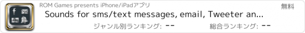 おすすめアプリ Sounds for sms/text messages, email, Tweeter and many other stuff Free