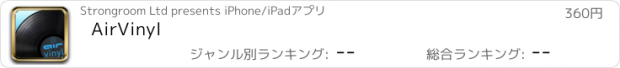 おすすめアプリ AirVinyl