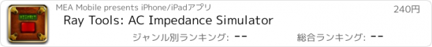 おすすめアプリ Ray Tools: AC Impedance Simulator