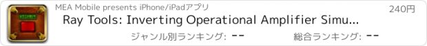 おすすめアプリ Ray Tools: Inverting Operational Amplifier Simulator