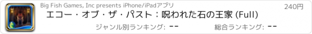 おすすめアプリ エコー・オブ・ザ・パスト：呪われた石の王家 (Full)