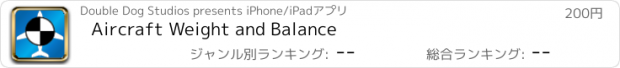 おすすめアプリ Aircraft Weight and Balance