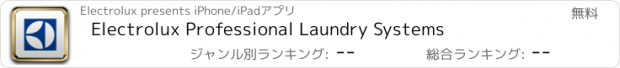 おすすめアプリ Electrolux Professional Laundry Systems