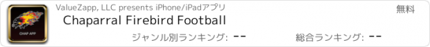 おすすめアプリ Chaparral Firebird Football