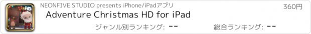 おすすめアプリ Adventure Christmas HD for iPad