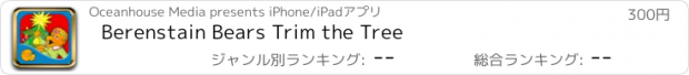 おすすめアプリ Berenstain Bears Trim the Tree