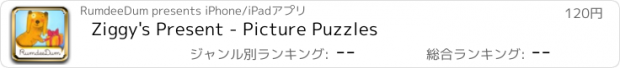 おすすめアプリ Ziggy's Present - Picture Puzzles