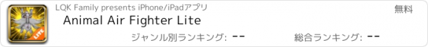 おすすめアプリ Animal Air Fighter Lite