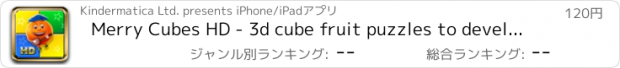 おすすめアプリ Merry Cubes HD - 3d cube fruit puzzles to develop fine motor skills