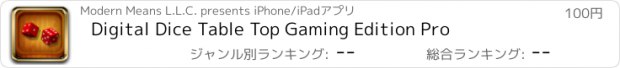 おすすめアプリ Digital Dice Table Top Gaming Edition Pro