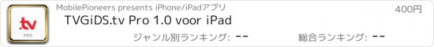 おすすめアプリ TVGiDS.tv Pro 1.0 voor iPad