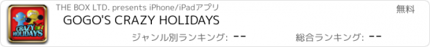 おすすめアプリ GOGO'S CRAZY HOLIDAYS