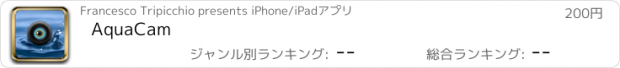 おすすめアプリ AquaCam