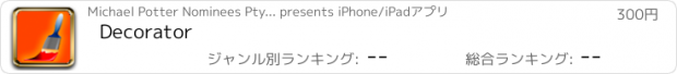 おすすめアプリ Decorator