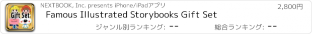 おすすめアプリ Famous Illustrated Storybooks Gift Set