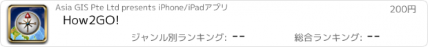 おすすめアプリ How2GO!