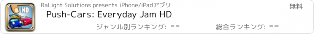 おすすめアプリ Push-Cars: Everyday Jam HD