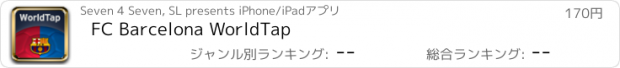 おすすめアプリ FC Barcelona WorldTap