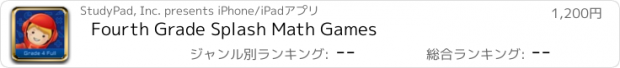 おすすめアプリ Fourth Grade Splash Math Games