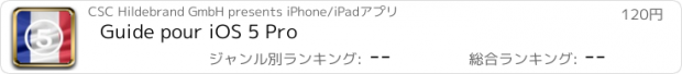 おすすめアプリ Guide pour iOS 5 Pro