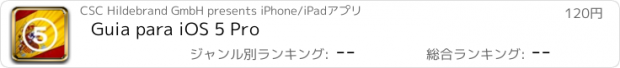 おすすめアプリ Guia para iOS 5 Pro