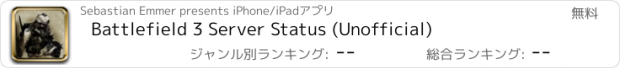 おすすめアプリ Battlefield 3 Server Status (Unofficial)