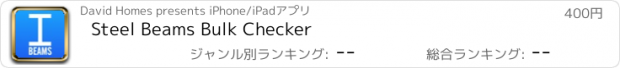 おすすめアプリ Steel Beams Bulk Checker