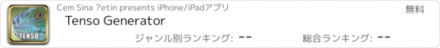 おすすめアプリ Tenso Generator