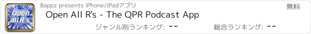 おすすめアプリ Open All R's - The QPR Podcast App