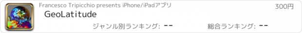 おすすめアプリ GeoLatitude
