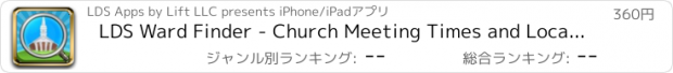 おすすめアプリ LDS Ward Finder - Church Meeting Times and Locations