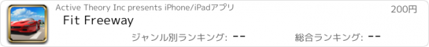 おすすめアプリ Fit Freeway