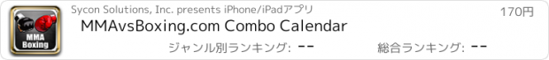 おすすめアプリ MMAvsBoxing.com Combo Calendar